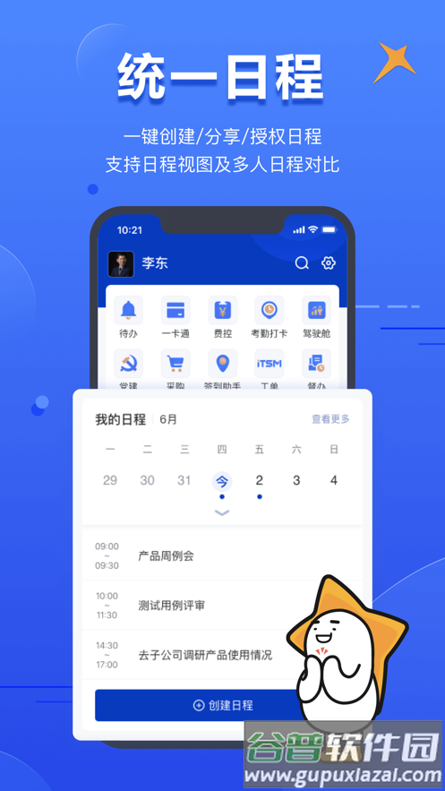 智慧财信app下载安装截图4