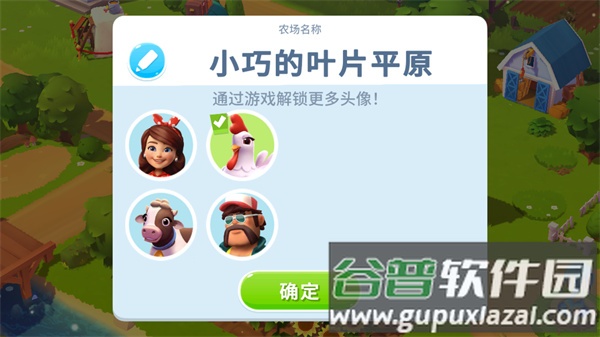 FarmVille 3开心农场3安卓版截图2