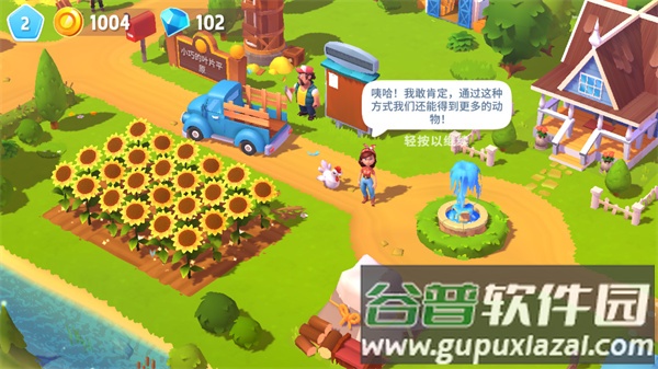 FarmVille 3开心农场3安卓版截图3