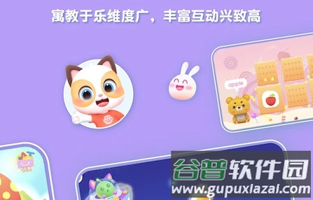 喵喵少儿英语手机版