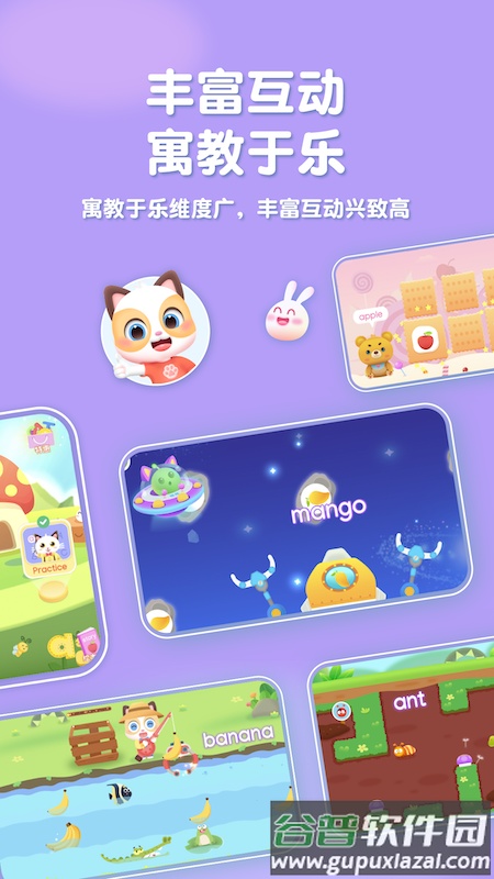 喵喵少儿英语手机版截图1