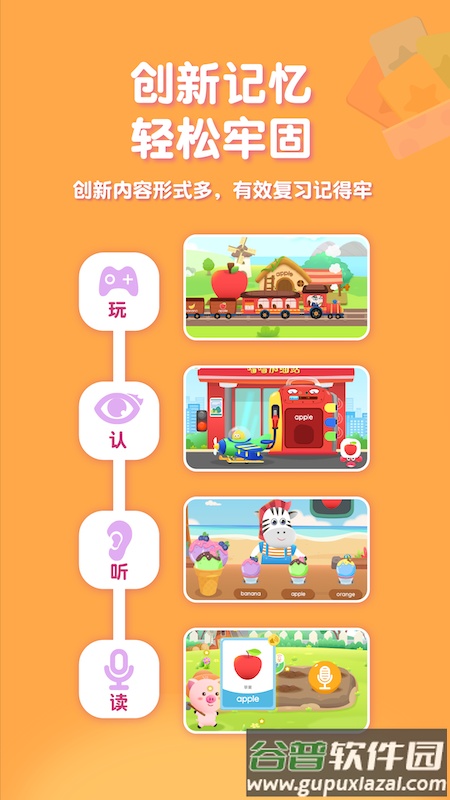 喵喵少儿英语手机版截图2