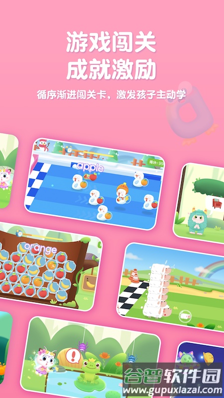 喵喵少儿英语手机版截图3