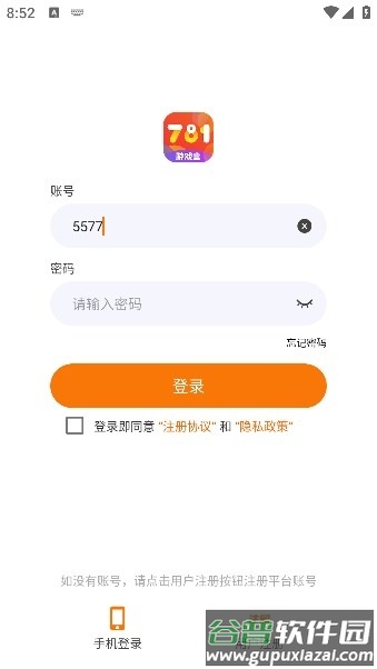 781游戏盒子APP