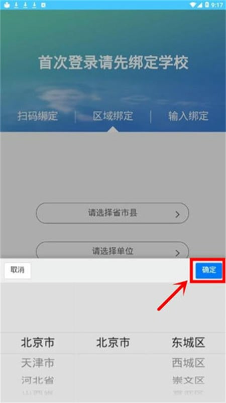 使用截图 截图