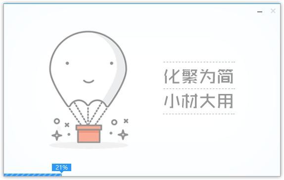 微pe工具箱制作u盘启动盘(WinPE)截图2