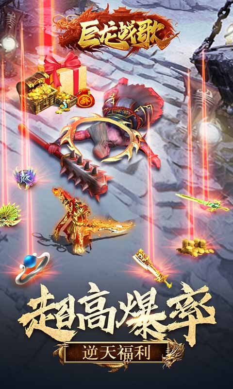 巨龙战歌手游(暂未上线)截图3