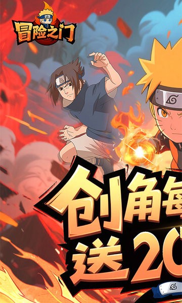 冒险之门手游截图1