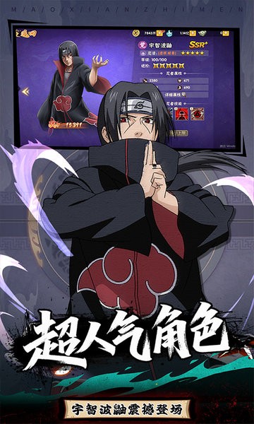 冒险之门手游截图3