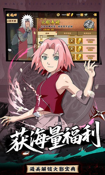 冒险之门手游截图5