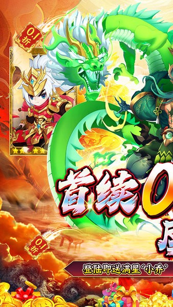 百战无双游戏截图1
