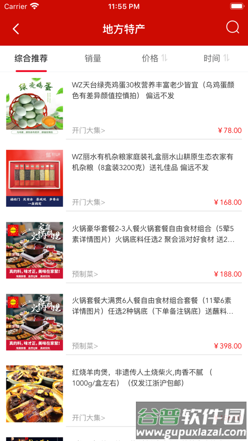 同福汇app下载安卓版截图1