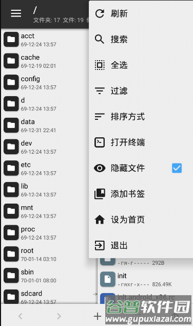 安卓MT管理器2025最新版截图4