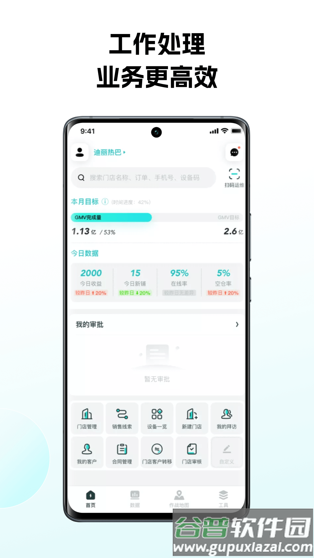 怪兽赤兔app截图1