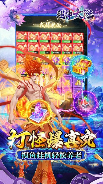 超神大陆游戏下载