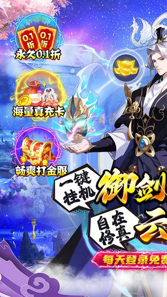 超神大陆手游截图1
