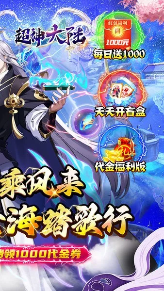 超神大陆手游截图2