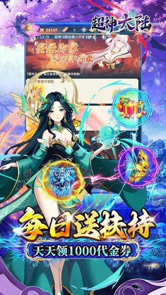 超神大陆手游截图3