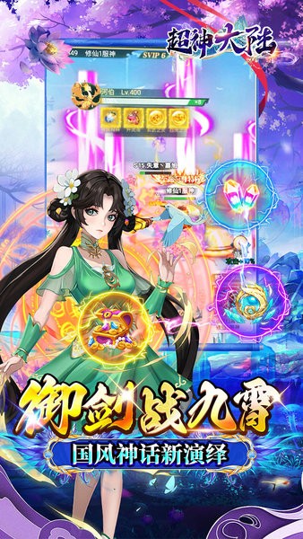 超神大陆手游截图4