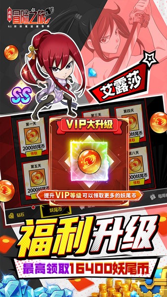 点击冒险之旅官方正版截图3
