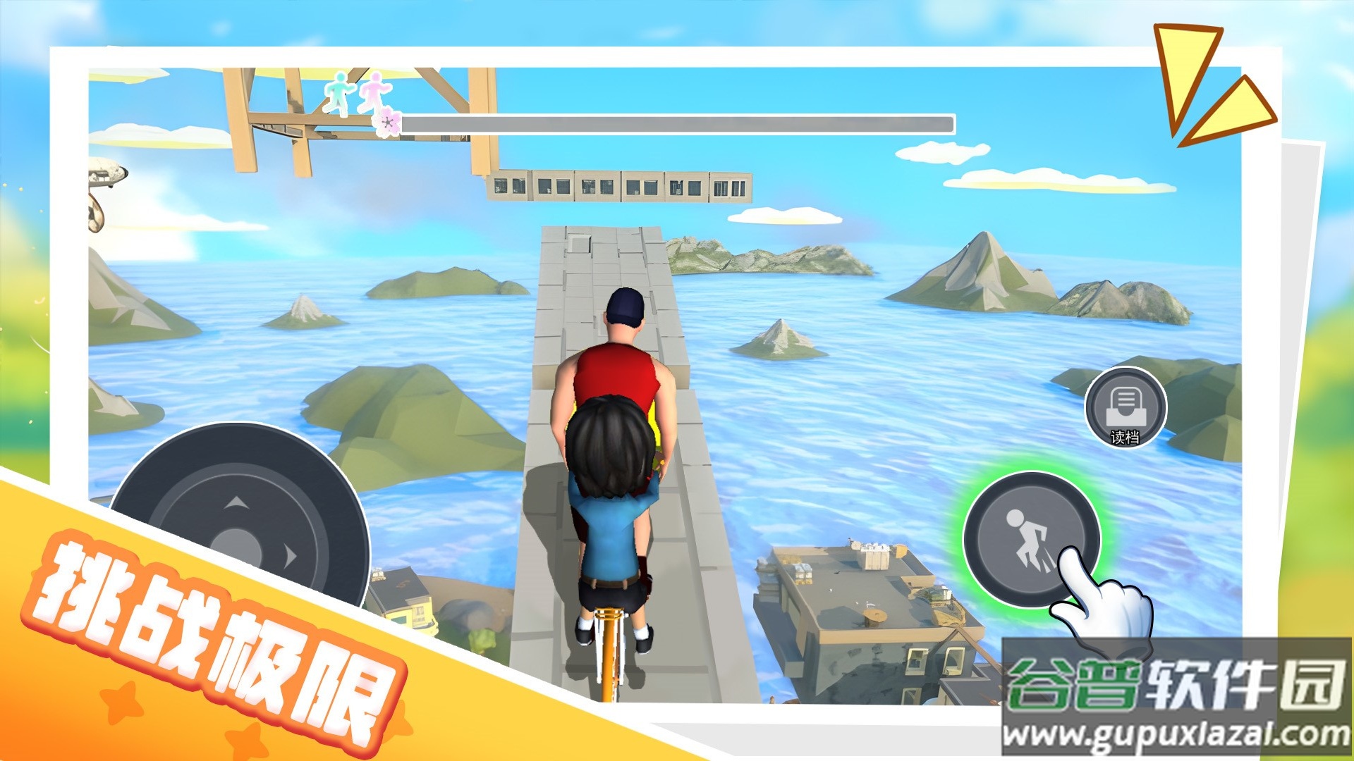 男孩只能向上游戏截图1