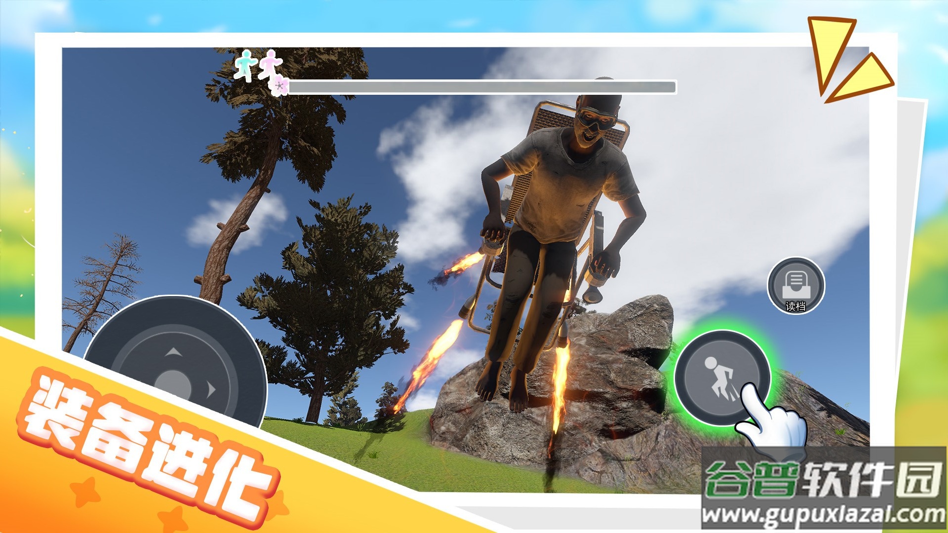 男孩只能向上游戏截图4