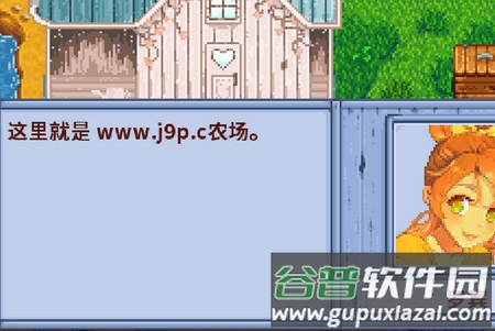 星露谷Stardew Valley