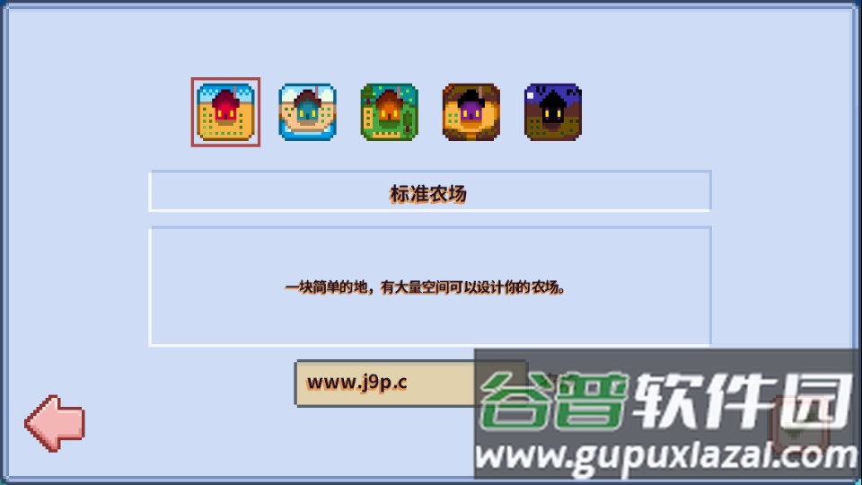 星露谷物语Stardew Valley截图3