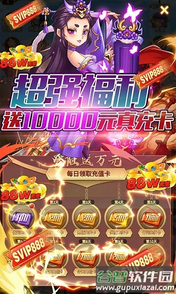 隋唐荣耀手机版截图1