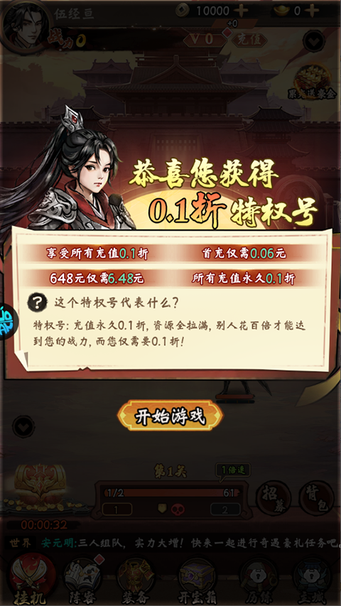 梦唐手游下载