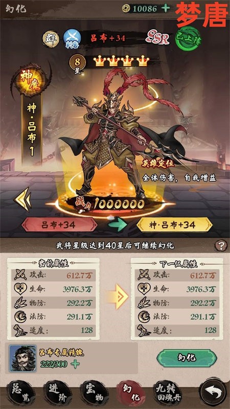梦唐游戏截图3