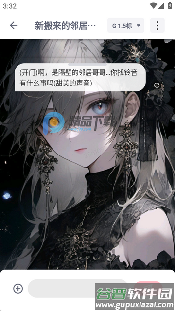 DickCat迪克猫AI聊天