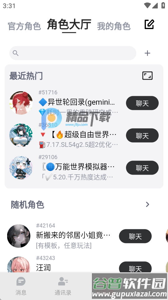 DickCat迪克猫AI聊天截图1