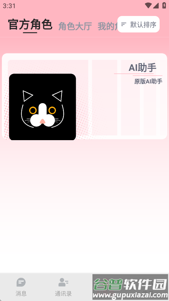 DickCat迪克猫AI聊天截图2