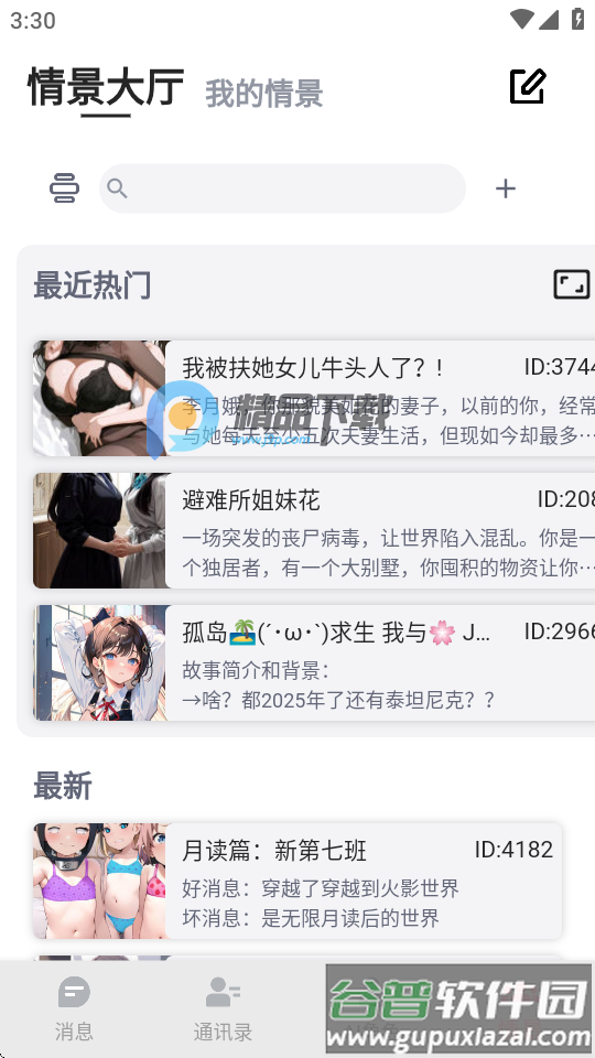 DickCat迪克猫AI聊天截图3