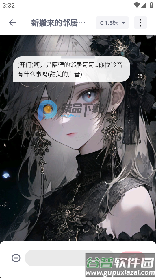 DickCat迪克猫AI聊天截图4