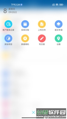 EMobile10app下载截图1