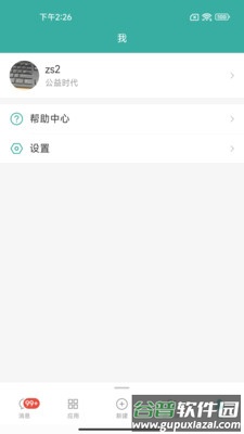 EMobile10app下载截图2