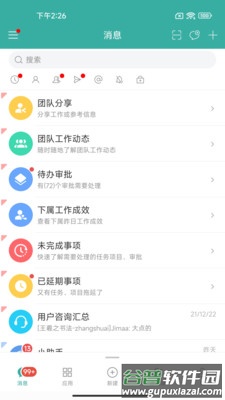 EMobile10app下载截图4