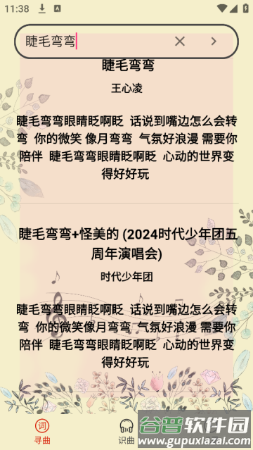 听歌识曲神器