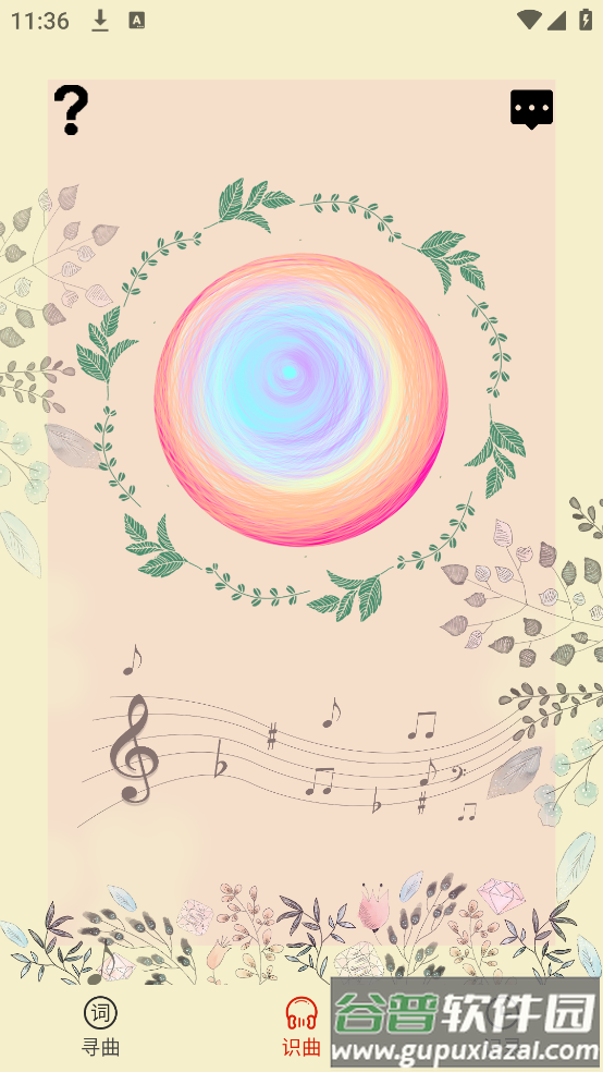 听歌识曲神器截图3