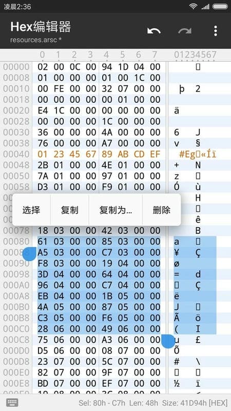 mt管理器vip版永久会员版截图1