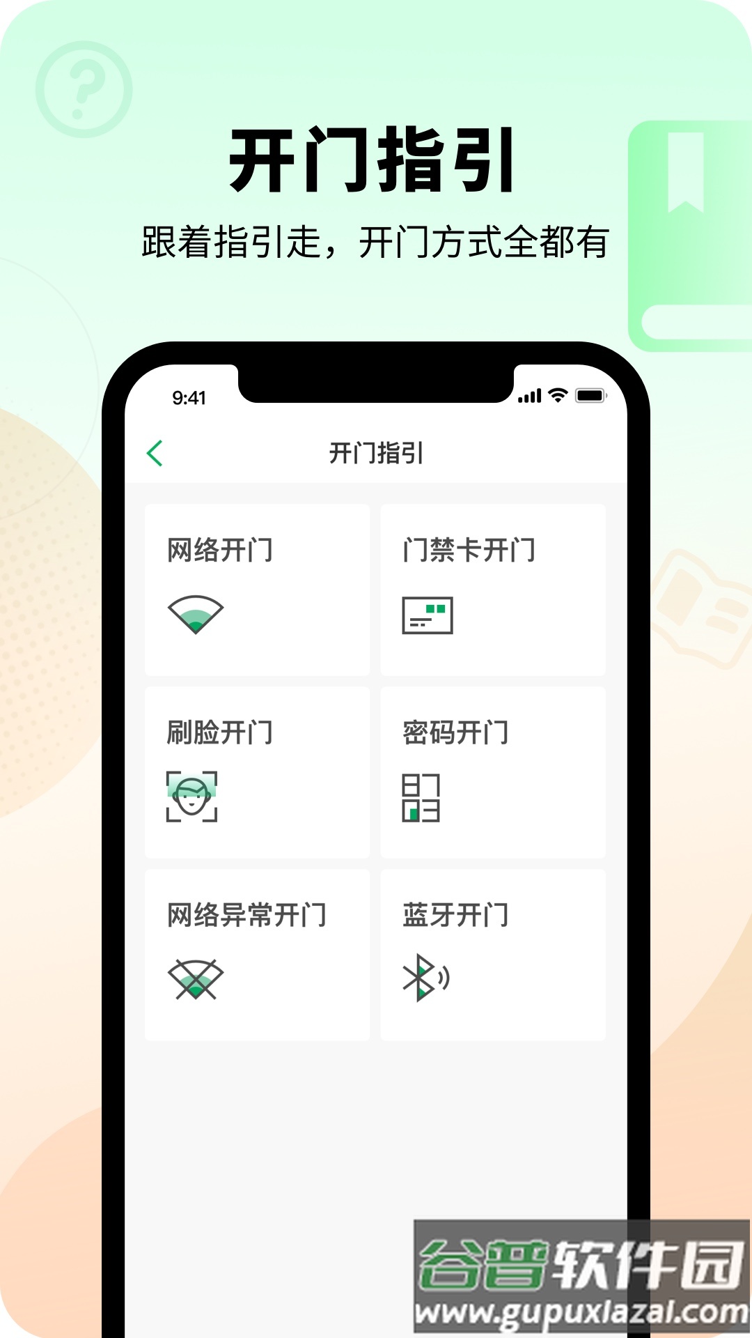 智慧光明app下载截图1