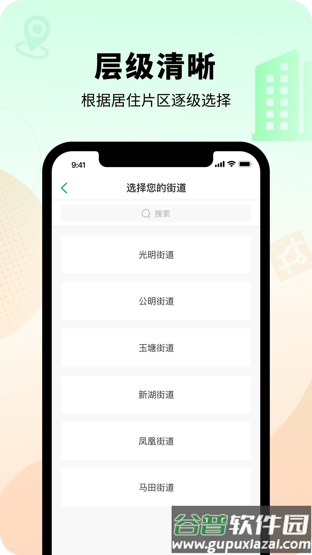 智慧光明app下载截图2