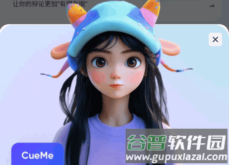 夸克CueMe AI