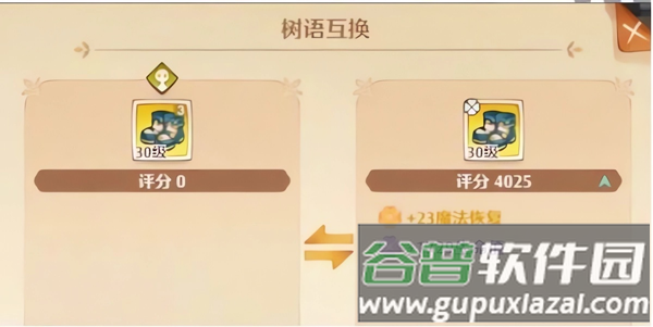 救世者之树新世界台服最新版