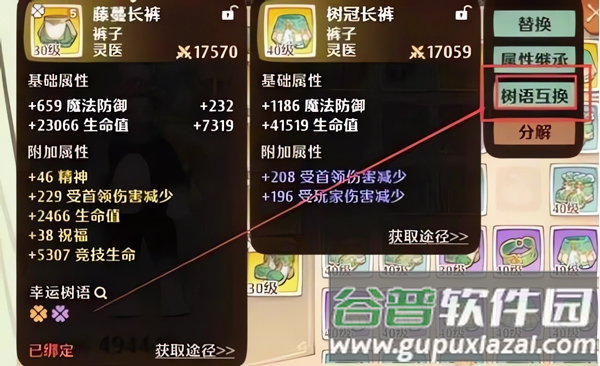 救世者之树新世界台服最新版