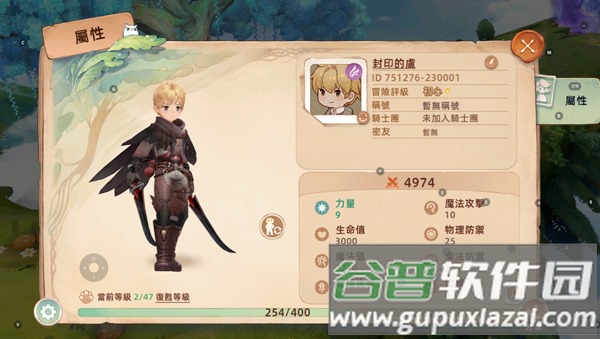 救世者之树新世界台服最新版