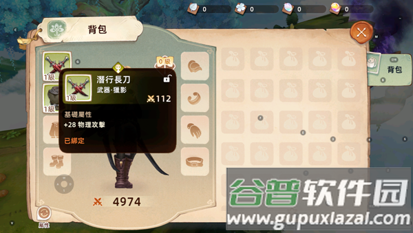 救世者之树新世界台服最新版