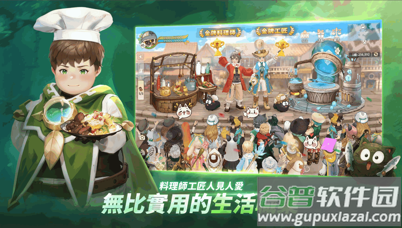 救世者之树新世界台服最新版截图1